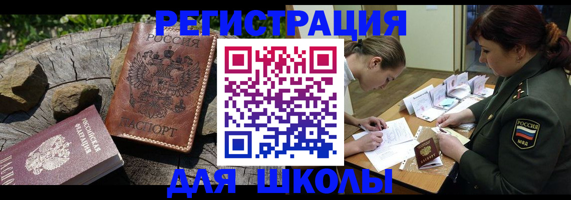 прописка гарантия в Чечне