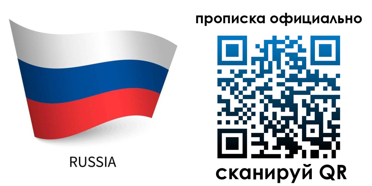 прописка для военкомата в Чечне