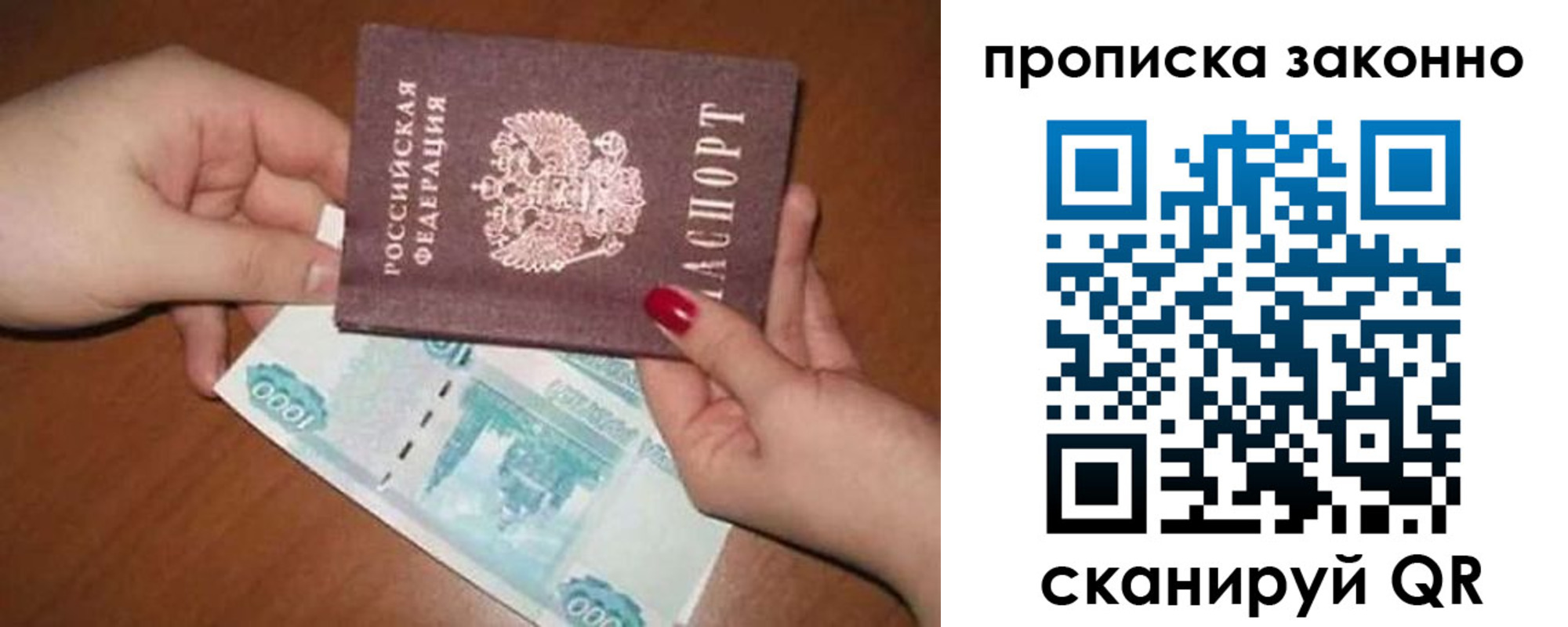 прописка для кредита в Чечне