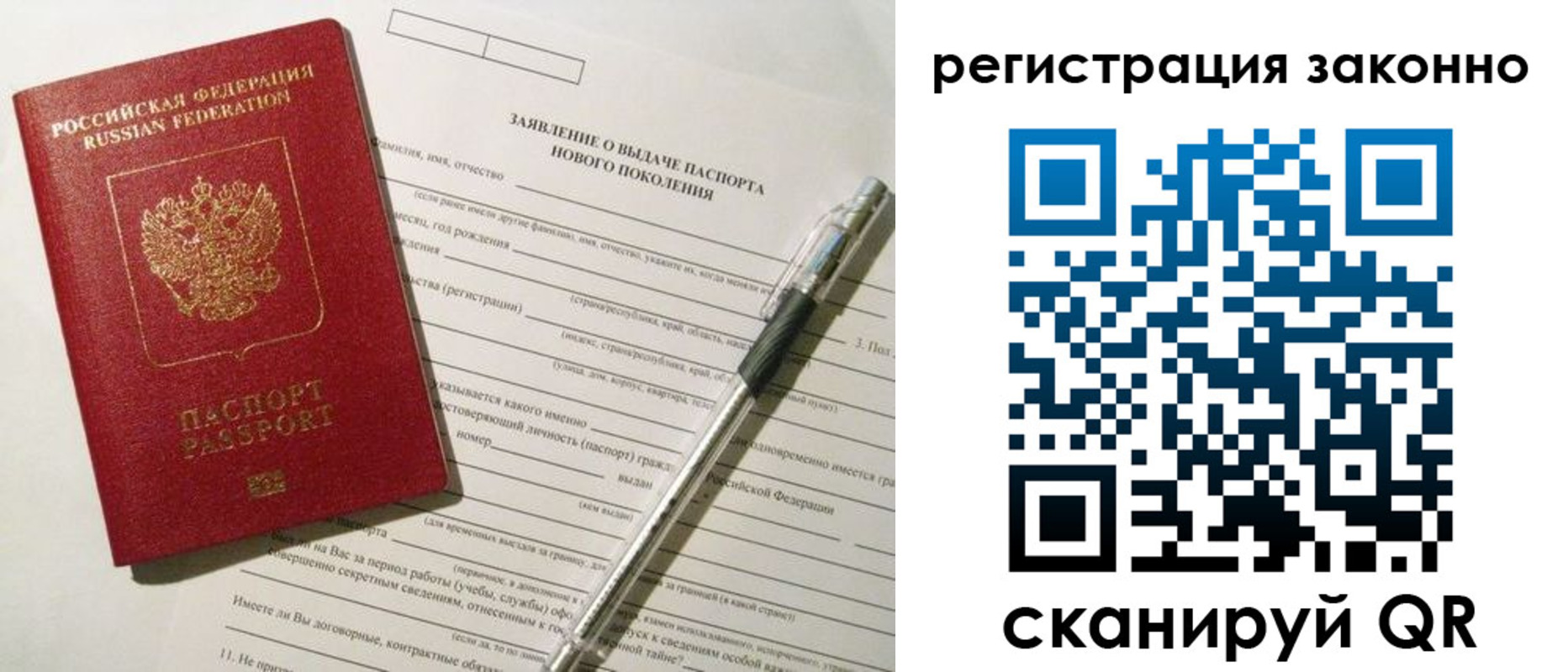 прописка для военкомата в Чечне
