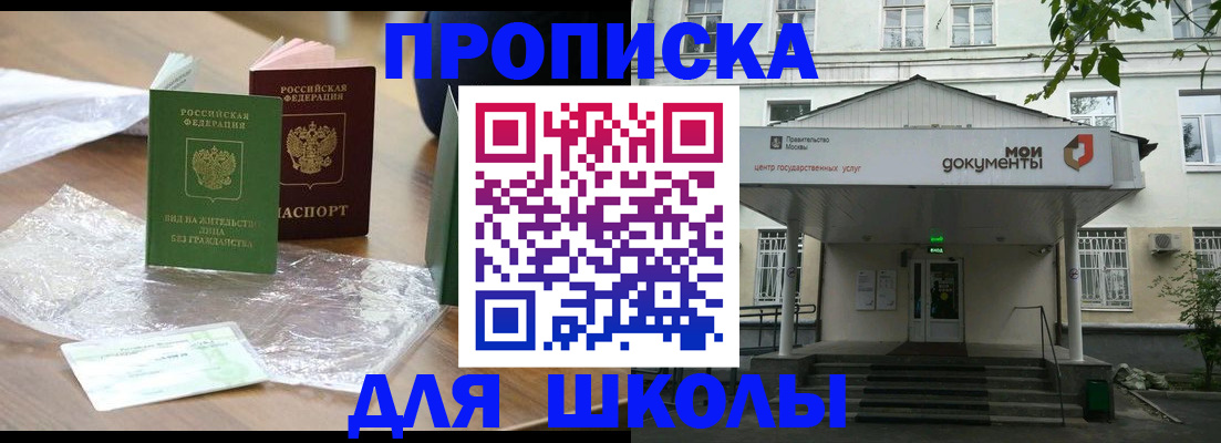 пропишу в квартире в Чечне