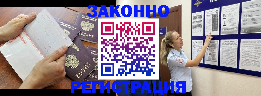 пропишу в квартире в Чечне