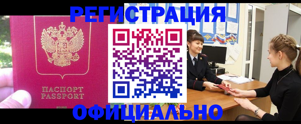 временная регистрация 2025 в Чечне