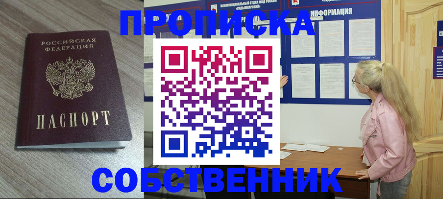 прописка для военкомата в Чечне