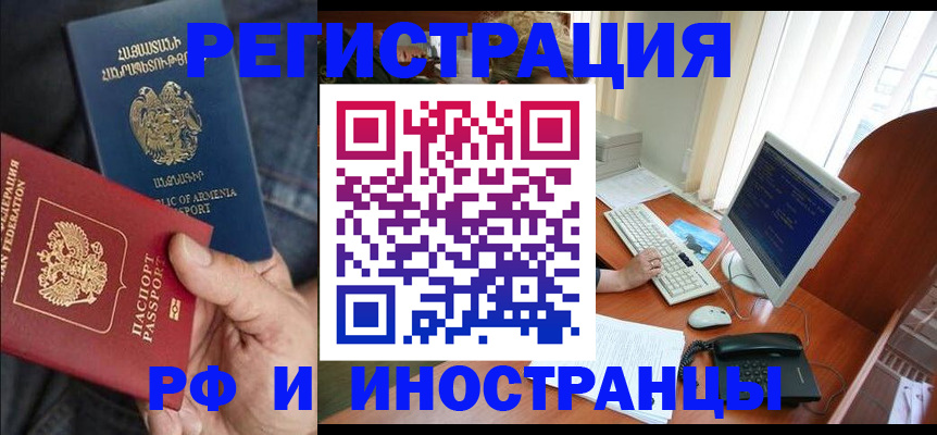 прописка для кредита в Чечне