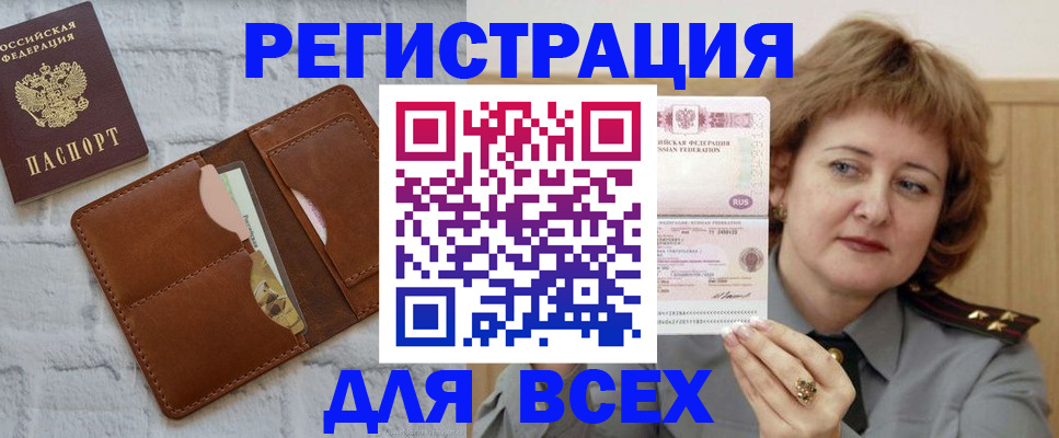 прописка гарантия в Чечне