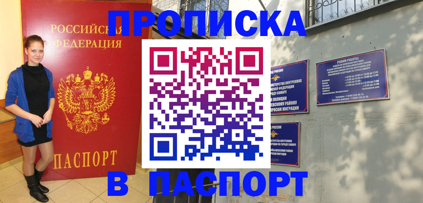 миграционный учет в Чечне