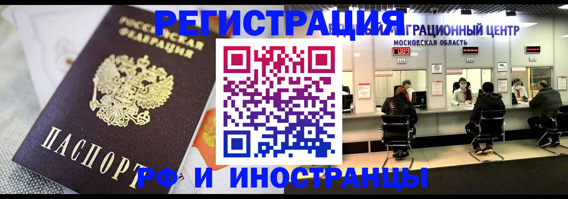 прописка законно в Чечне