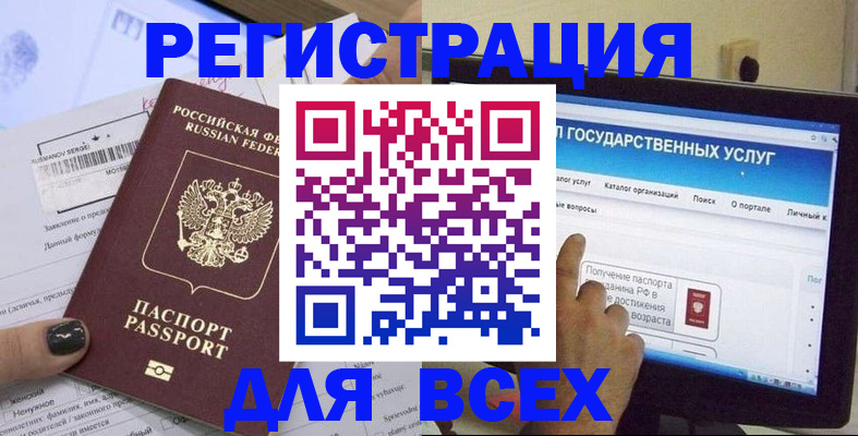 прописка для кредита в Чечне