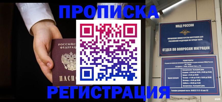 регистрация для школы в Чечне