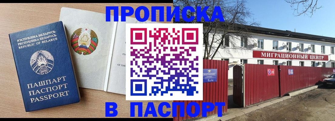 прописка для военкомата в Чечне