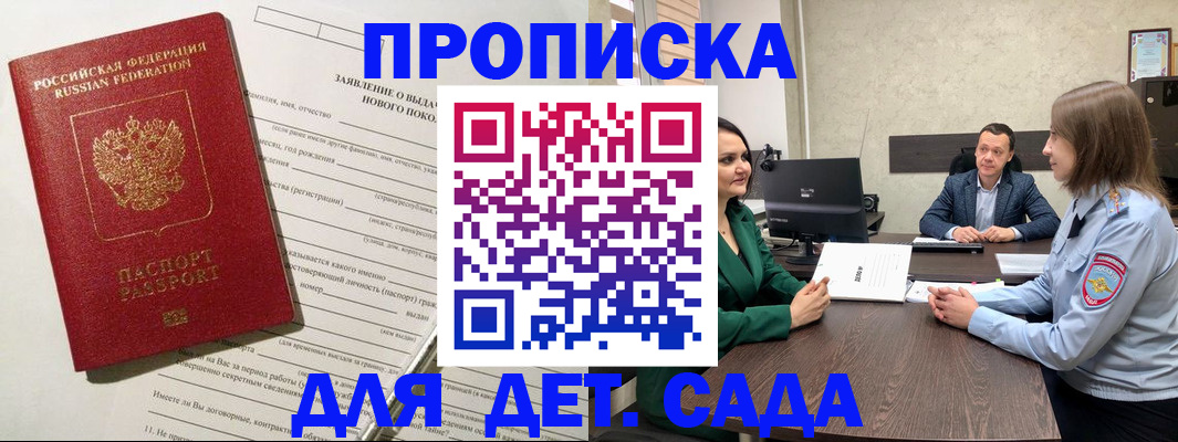 регистрация в Чечне