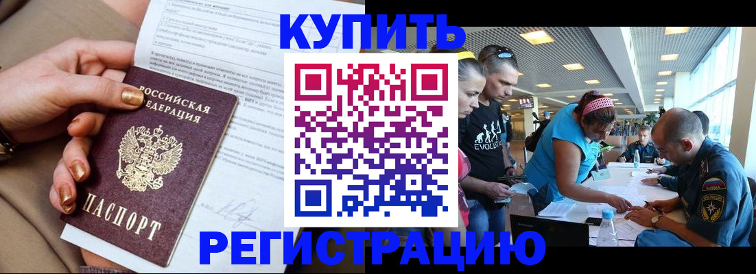 прописка законно в Чечне